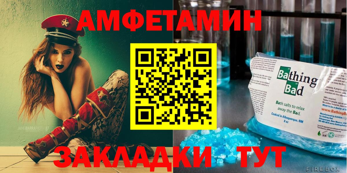 Можайск  АМФЕТАМИН 97%  Вход с VPN 