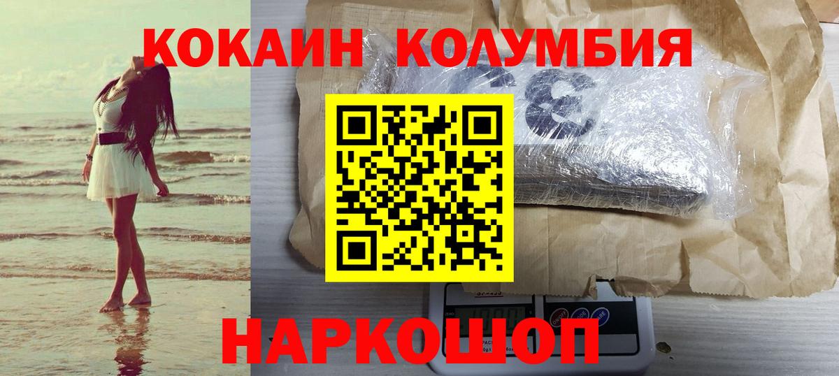 Кокаин Fish Scale  КОКАИН FishScale  Можайск  Вход с VPN 