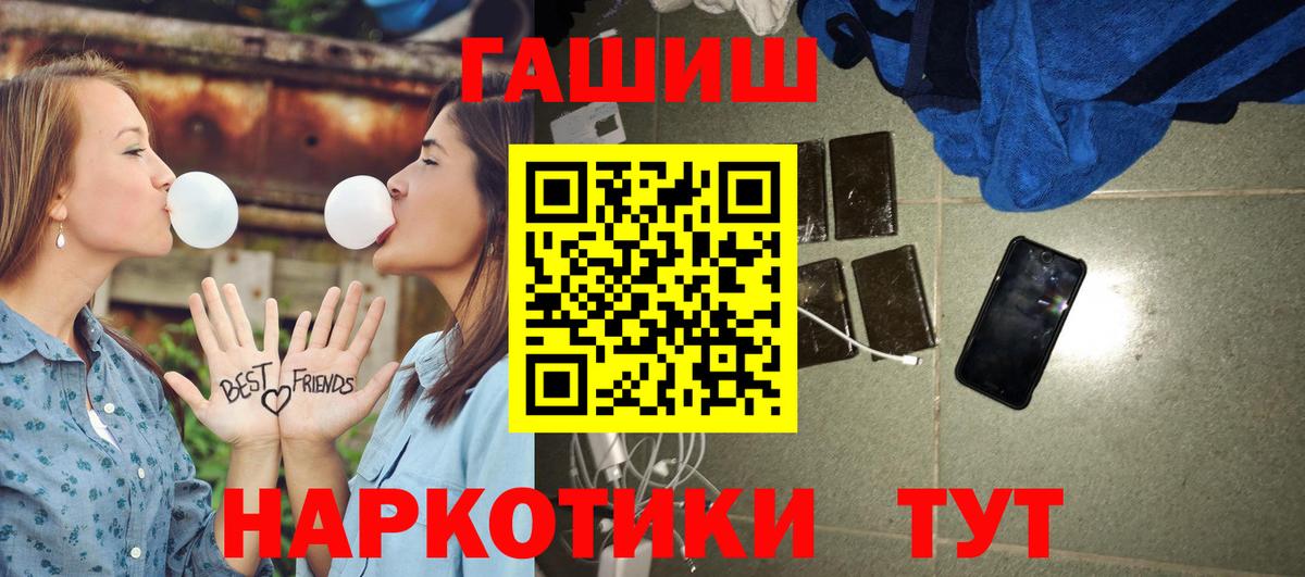 ГАШИШ хэш Можайск