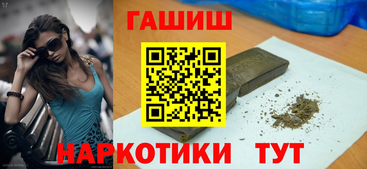 Гашиш  Вход с VPN  ГАШИШ Изолятор  продажа наркотиков  Гашиш ice o lator  Можайск 