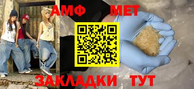 амф Бузулук