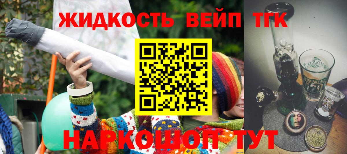 магазин продажи наркотиков  ТГК THC oil  Вход с VPN  ТГК Wax  Можайск 