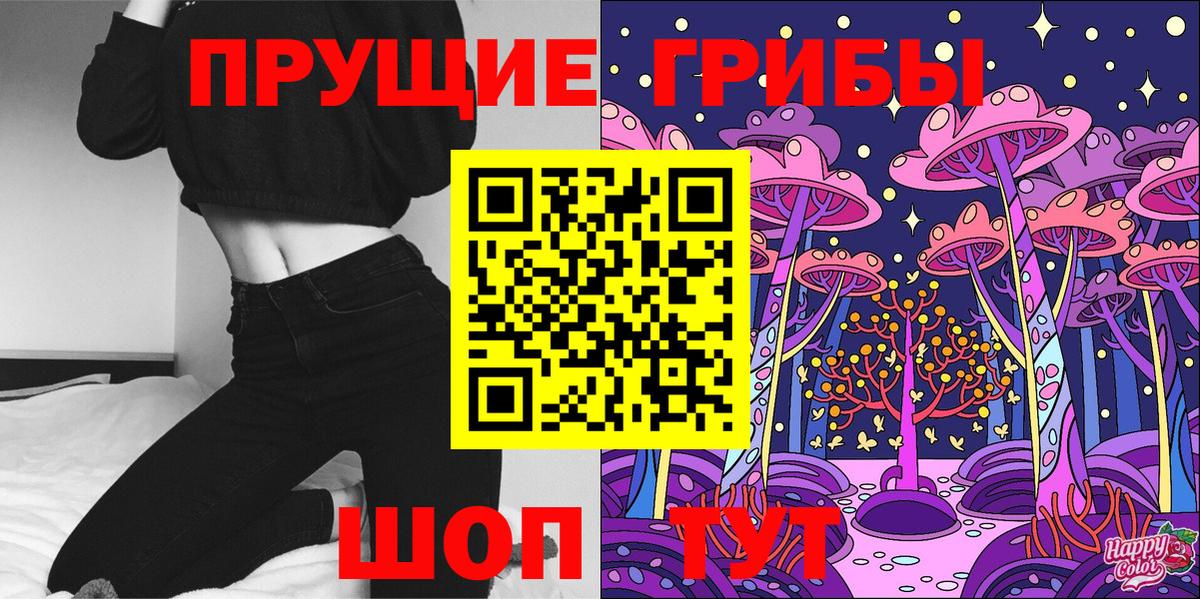 Галлюциногенные грибы MAGIC MUSHROOMS  Вход с VPN  Можайск 