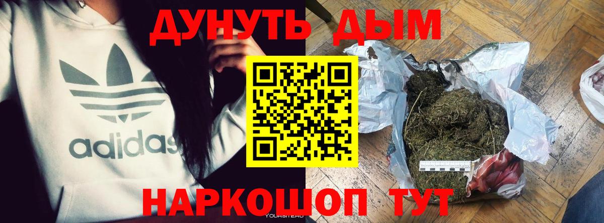 Канабис конопля Можайск